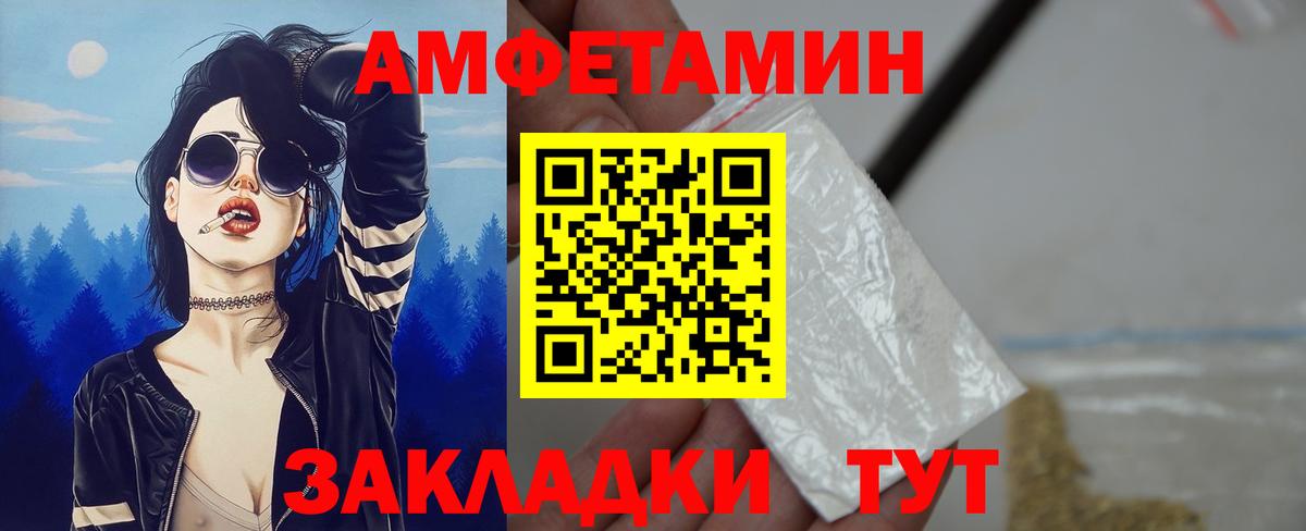 Amphetamine 98%  Amphetamine  Псков  Вход с VPN  АМФЕТАМИН 