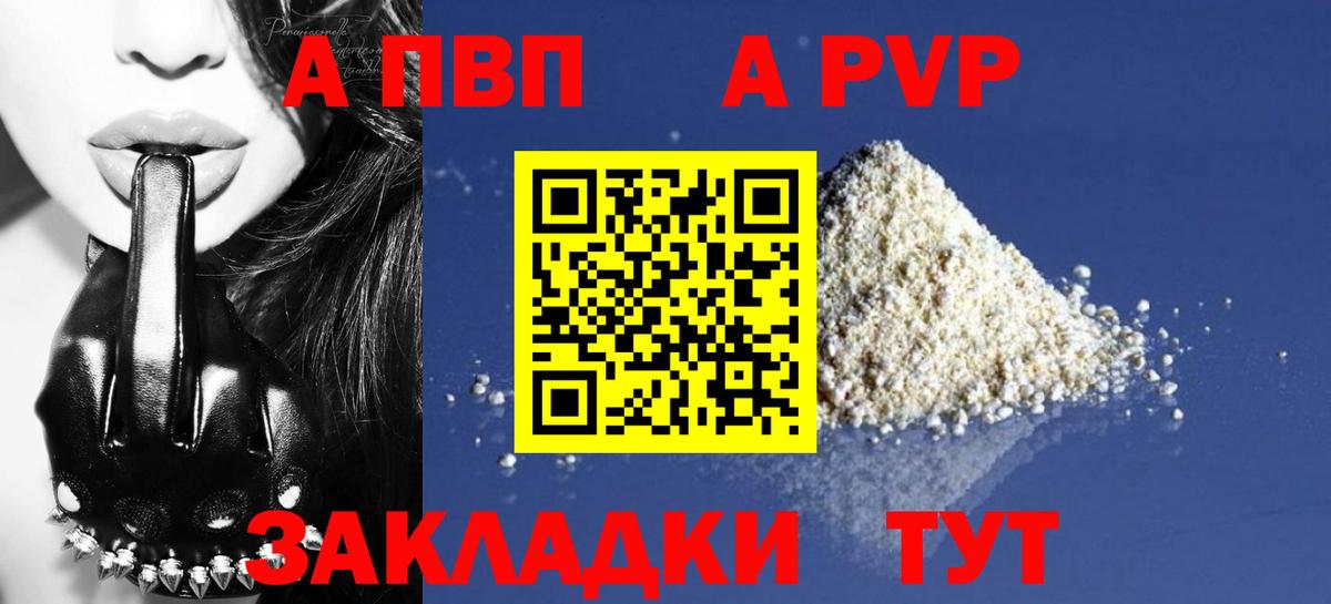APVP СК КРИС  Вход с VPN  Псков  A PVP Соль 