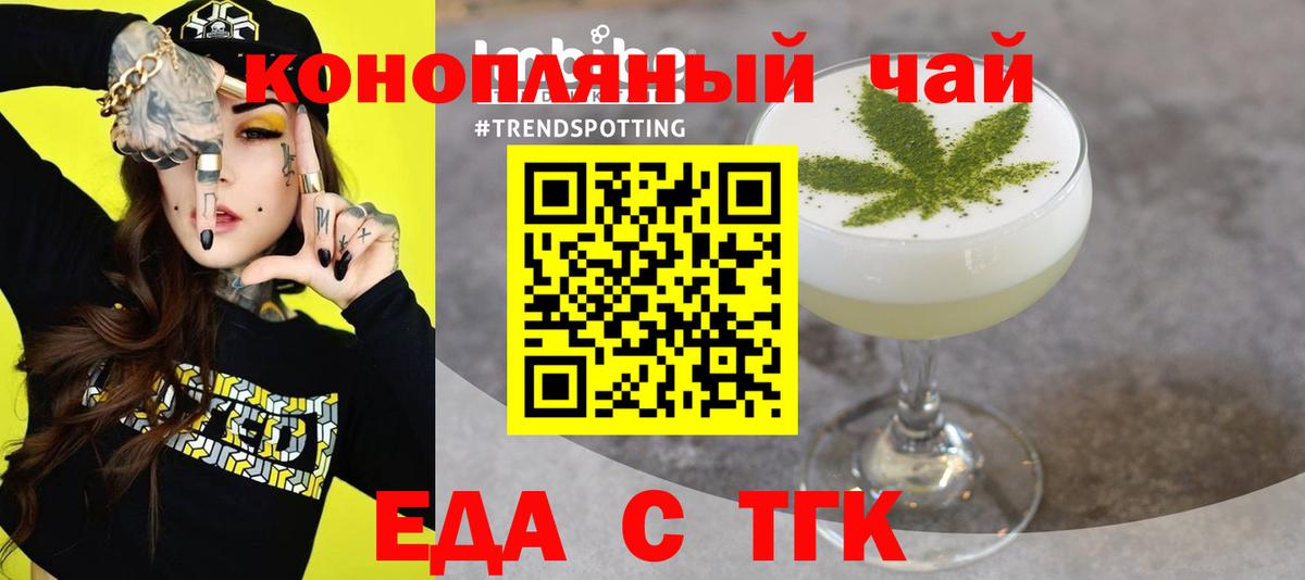 Canna-Cookies конопля  Вход с VPN  Псков 