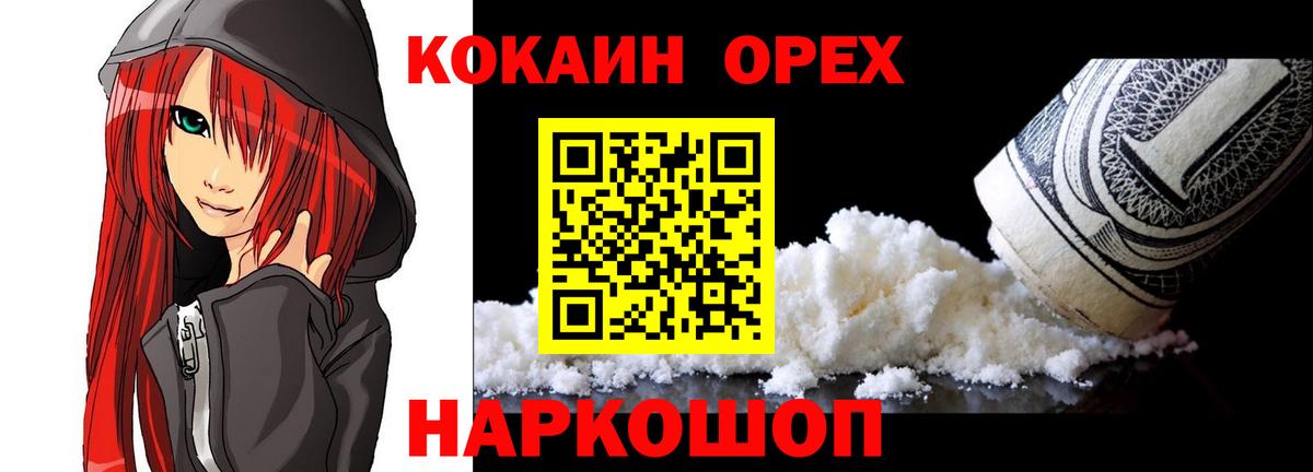 Cocaine Columbia  КОКАИН Fish Scale  COCAIN  Вход с VPN  Псков 