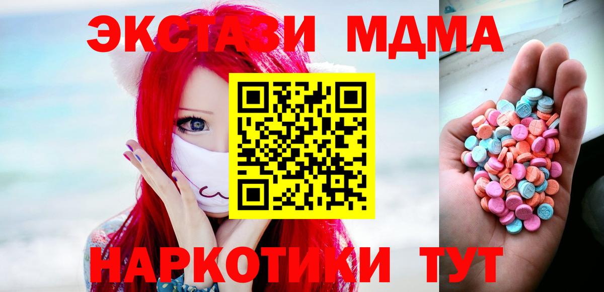 Экстази Cube  Вход с VPN  магазин продажи наркотиков  Псков 