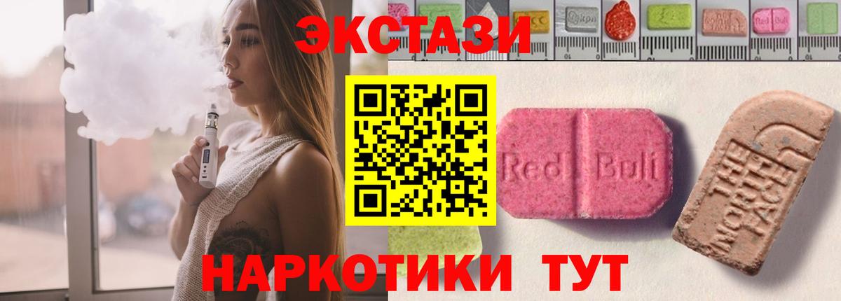 Ecstasy диски Псков