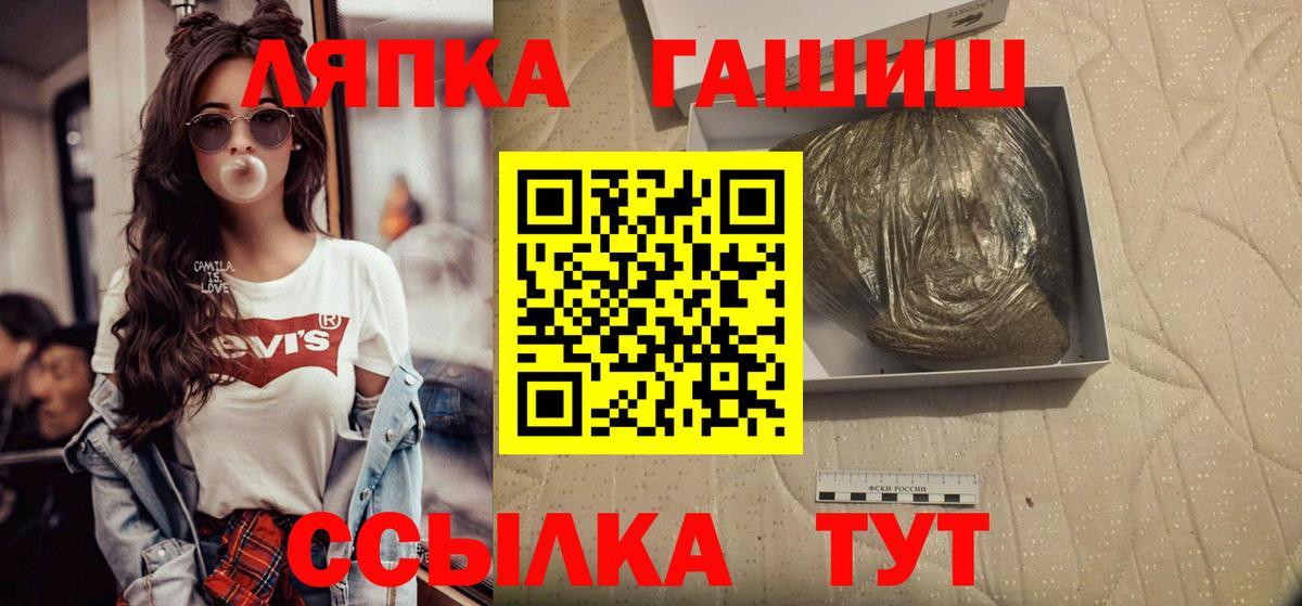 Псков  наркота  Вход с VPN  Гашиш хэш 