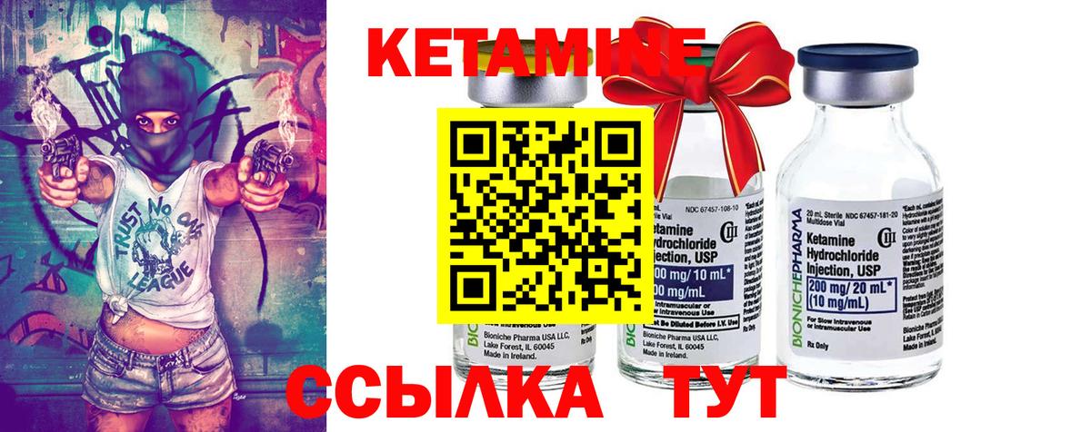 Кетамин VHQ  кракен ссылки  Псков  Вход с VPN 