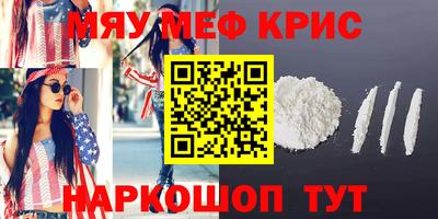 мефедрон VHQ Будённовск