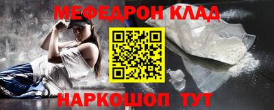 мефедрон VHQ Будённовск
