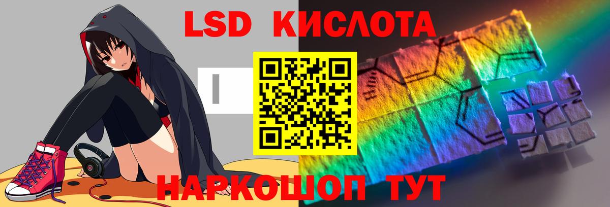 Лсд 25 экстази ecstasy  Вход с VPN  Псков  ЛСД экстази кислота 