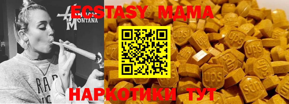 Псков  MDMA молли  МДМА  Вход с VPN  МДМА VHQ 