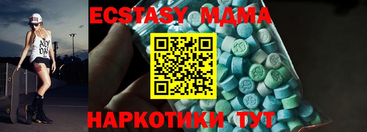 МДМА Molly Псков