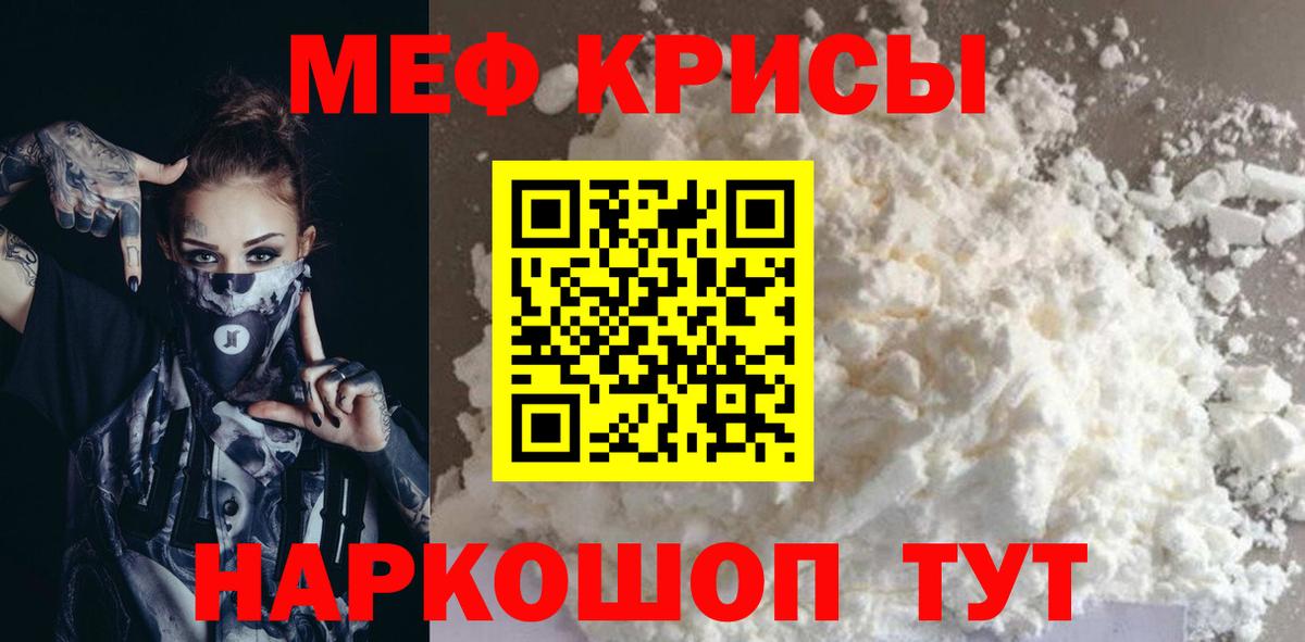 МЯУ-МЯУ VHQ  Вход с VPN  Мефедрон  Псков  Мефедрон  МЯУ-МЯУ VHQ 