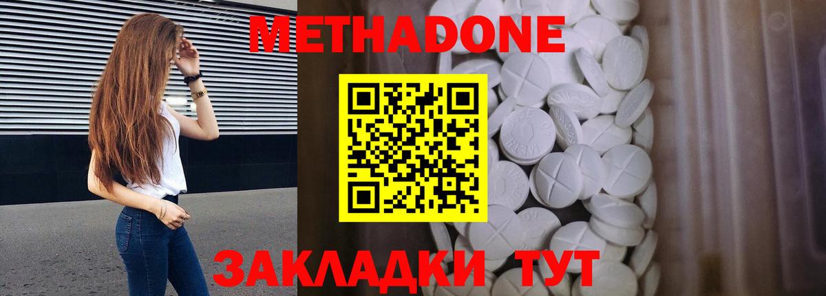 МЕТАДОН мёд Псков