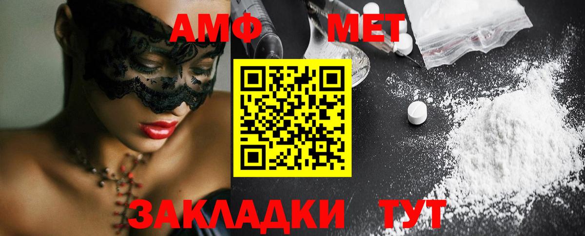 Метамфетамин пудра  Вход с VPN  Первитин  Метамфетамин пудра  Псков 