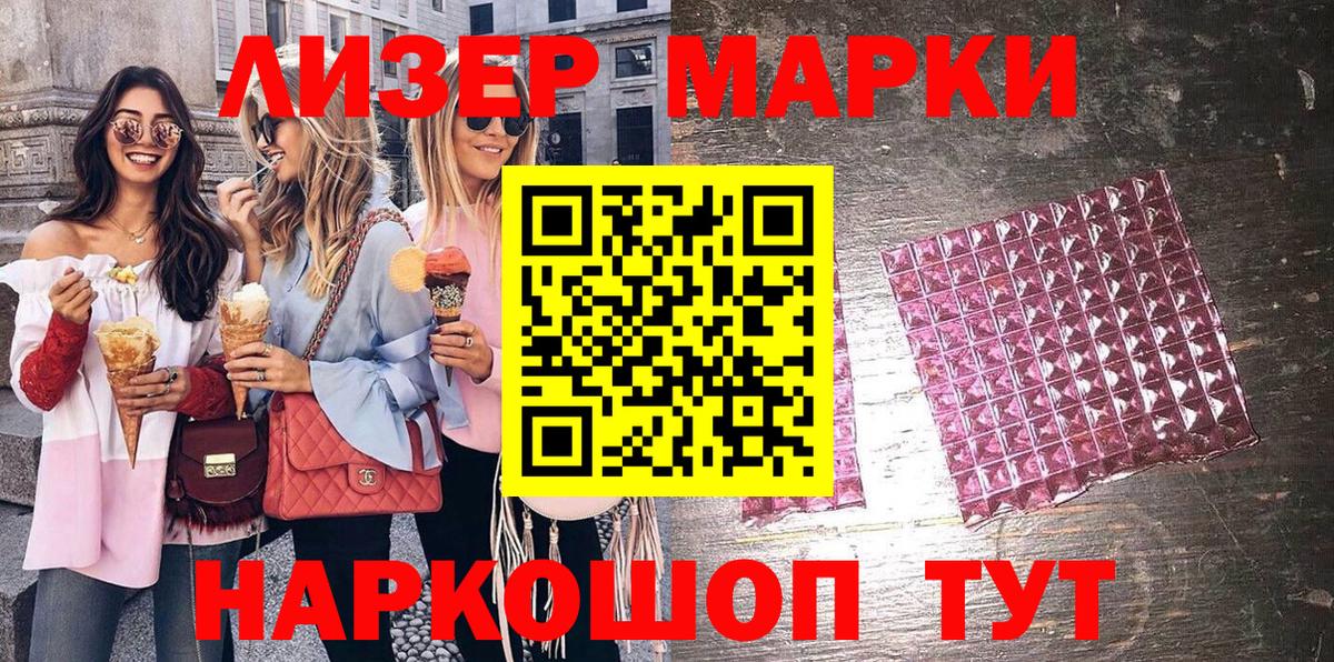 Псков  Марки 25I-NBOMe 1,8мг  Вход с VPN 