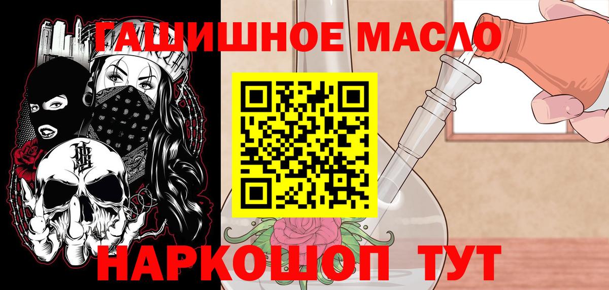 ТГК вейп с тгк  Вход с VPN  ТГК THC oil  Псков 