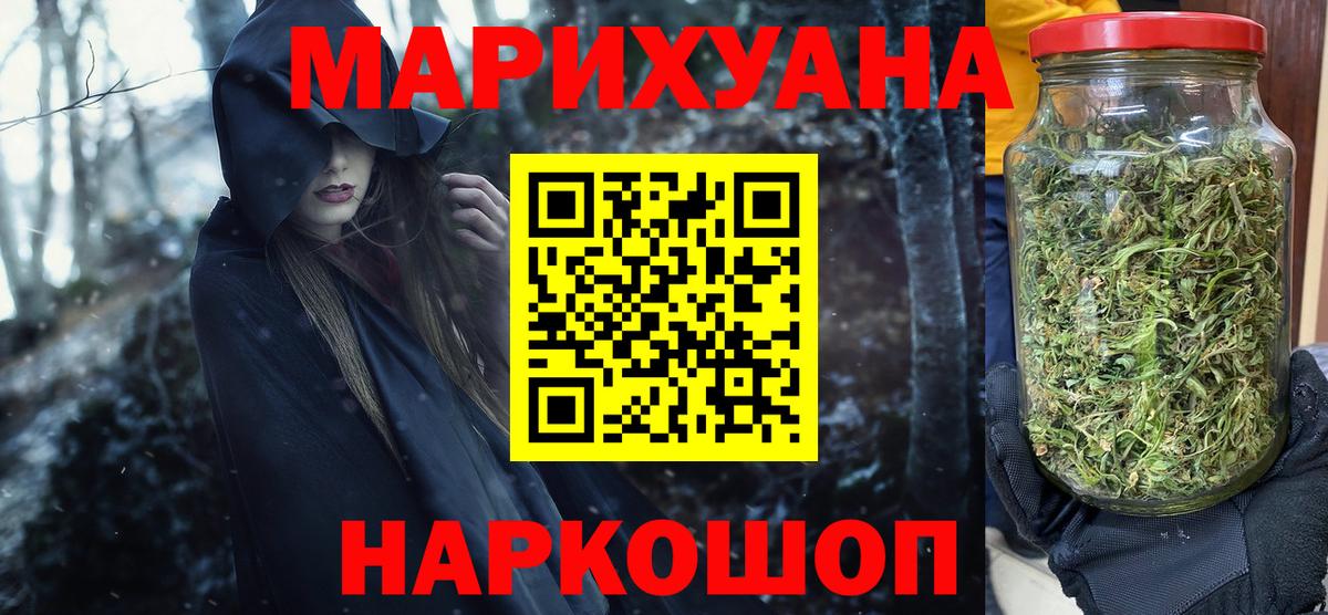 Канабис конопля  Вход с VPN  Псков  Шишки марихуана VHQ 